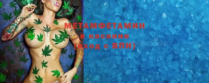 где продают   Ахтубинск  Первитин Methamphetamine 